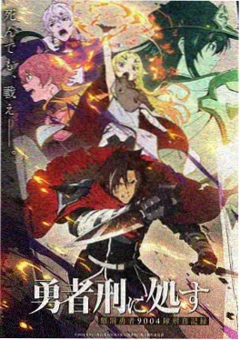 剑与风 热血动漫番剧高清在线观看